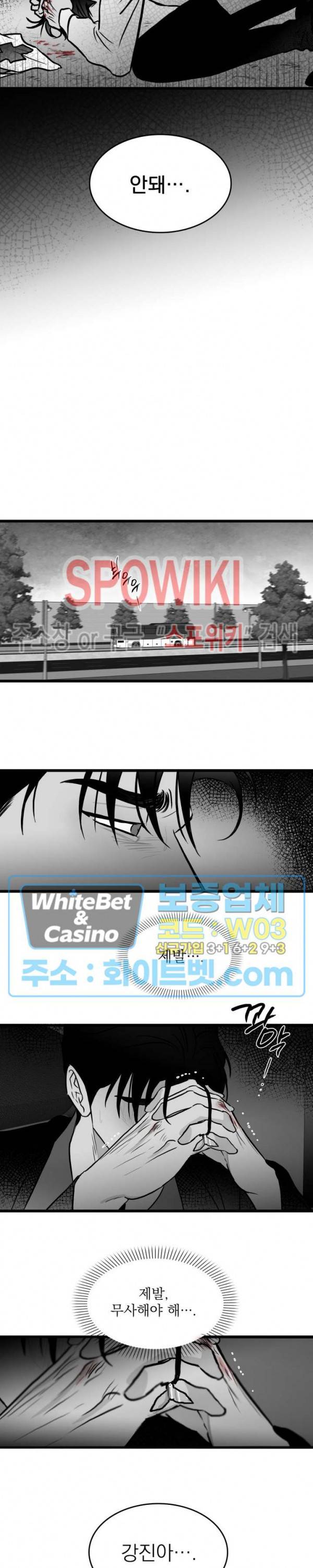 풀 인더 풀 (Fool in the Pool) 46화 9