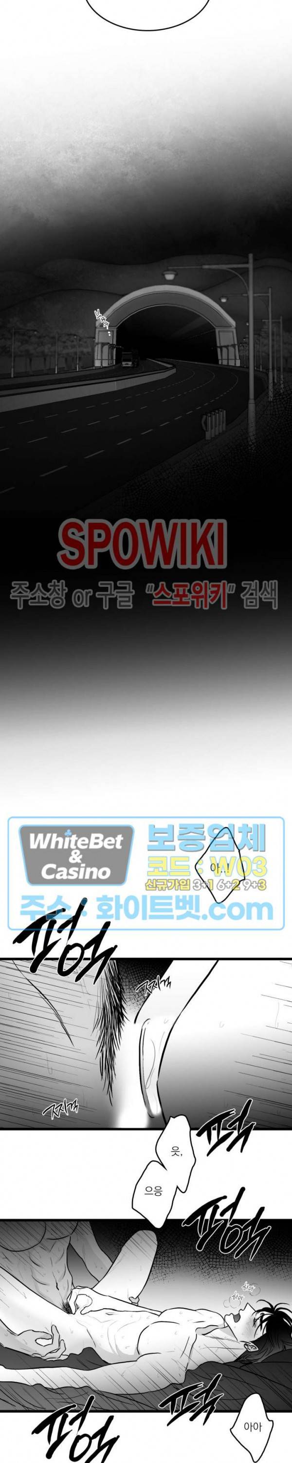 풀 인더 풀 (Fool in the Pool) 46화 10