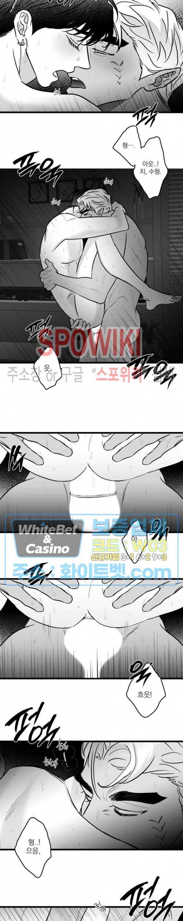 풀 인더 풀 (Fool in the Pool) 46화 12