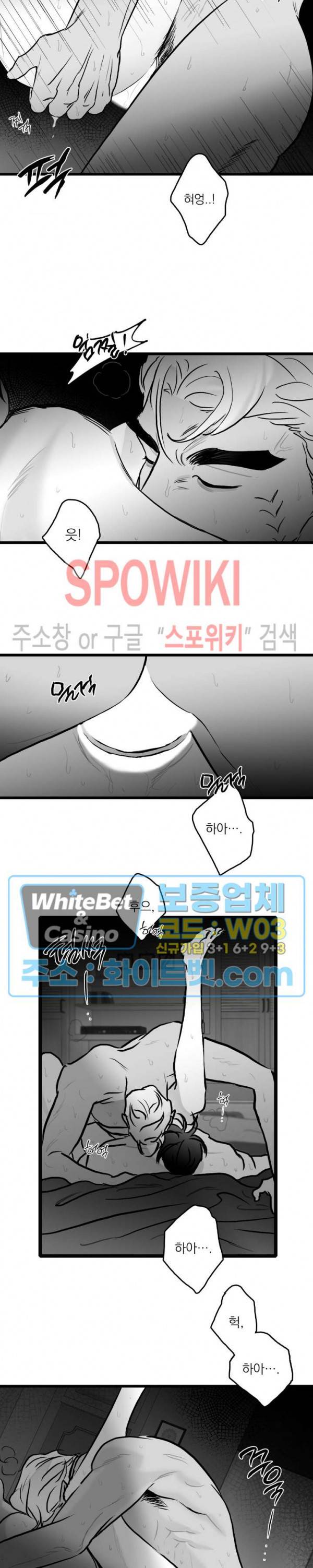 풀 인더 풀 (Fool in the Pool) 46화 13