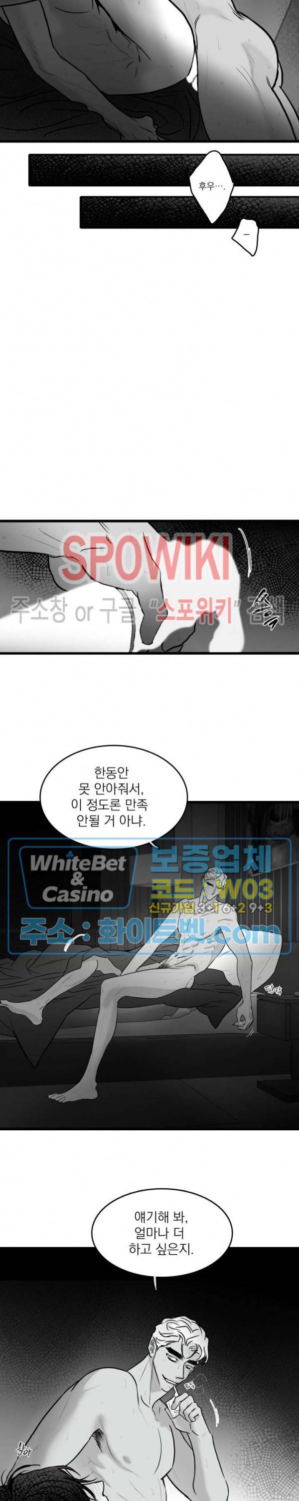 풀 인더 풀 (Fool in the Pool) 46화 14