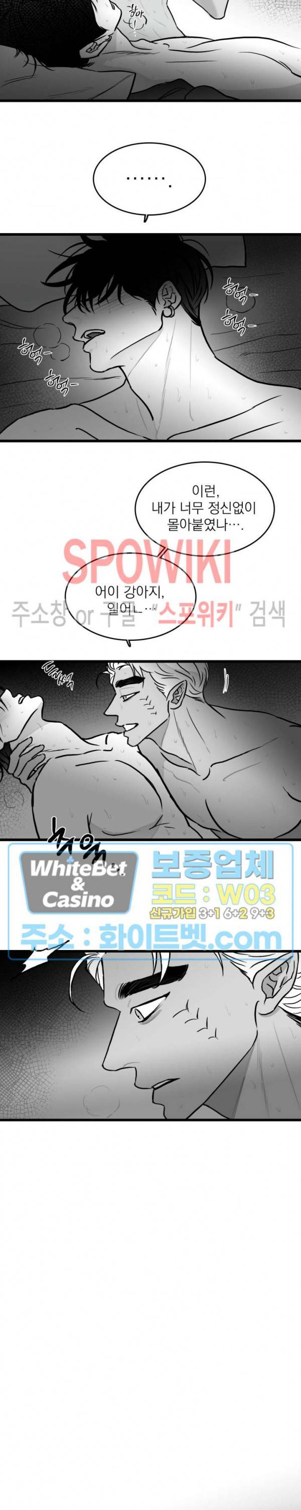 풀 인더 풀 (Fool in the Pool) 46화 15