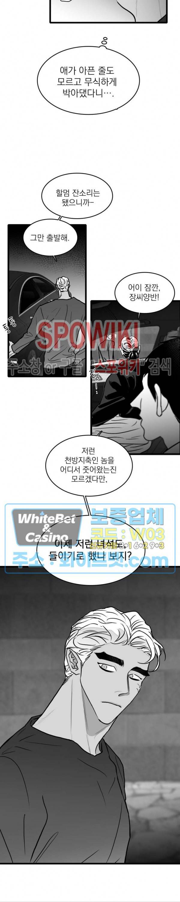 풀 인더 풀 (Fool in the Pool) 46화 17