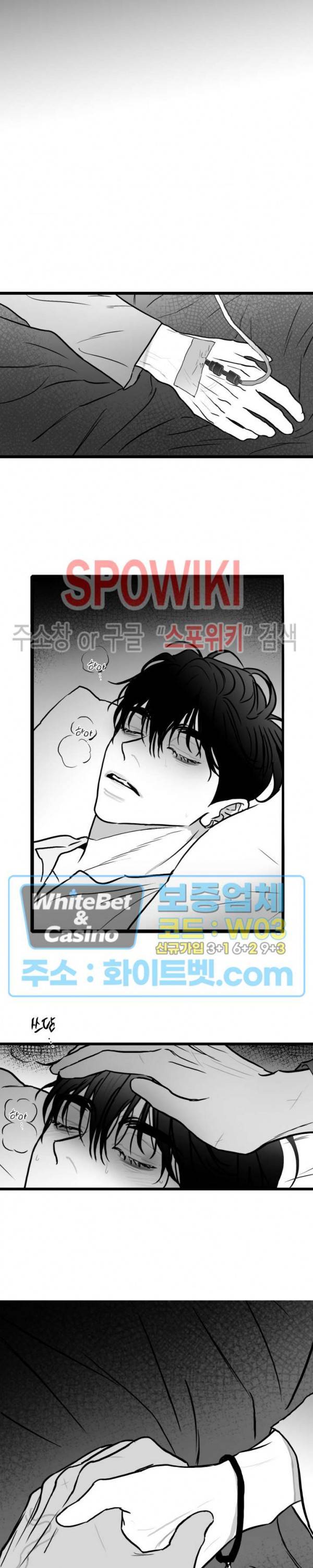 풀 인더 풀 (Fool in the Pool) 46화 19