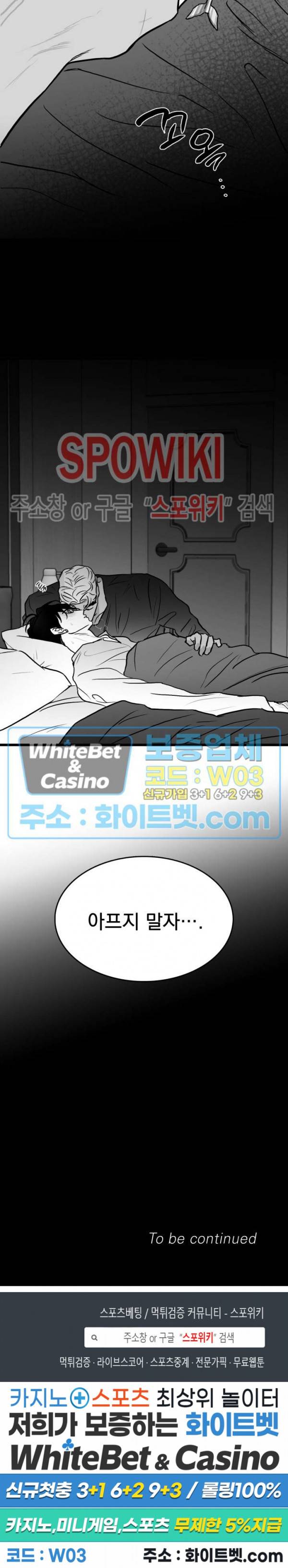 풀 인더 풀 (Fool in the Pool) 46화 20
