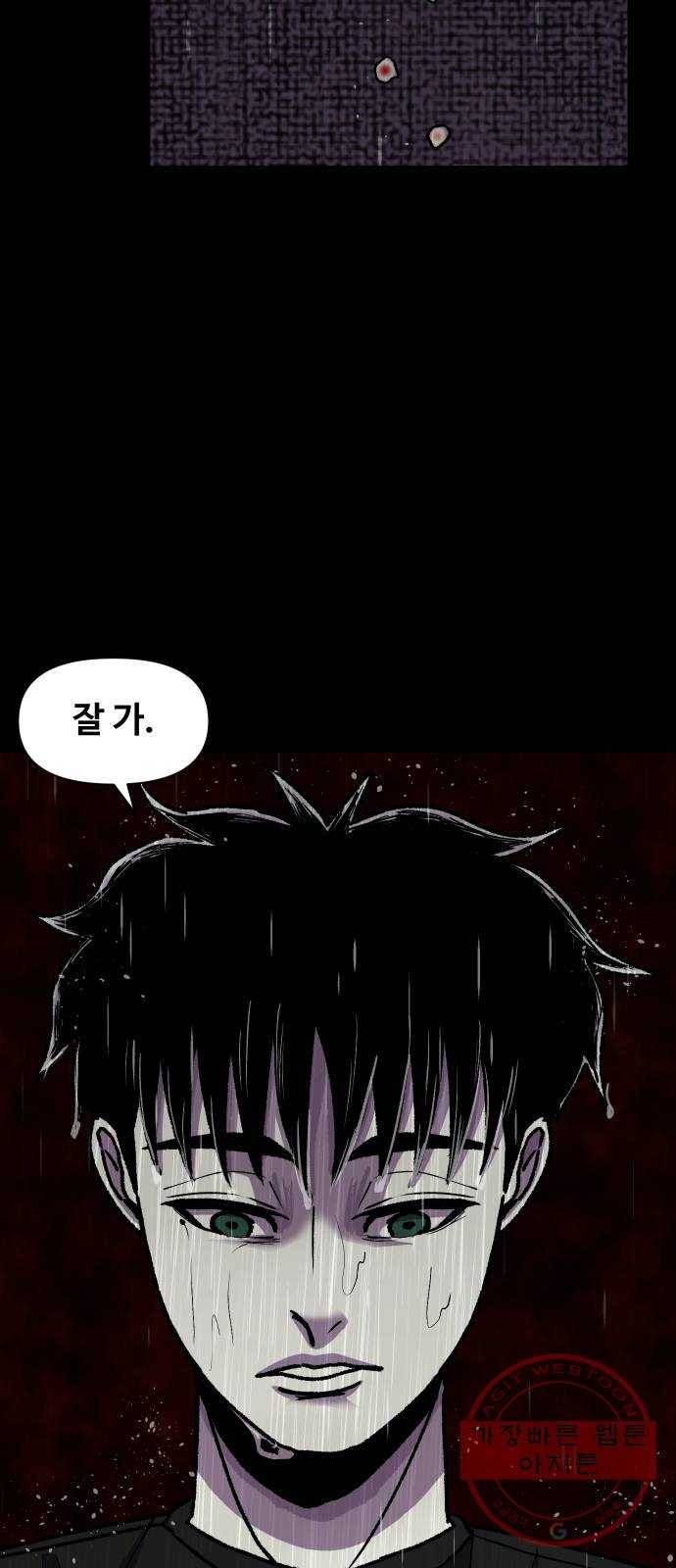 벚꽃이 흩날릴 무렵 61화 3