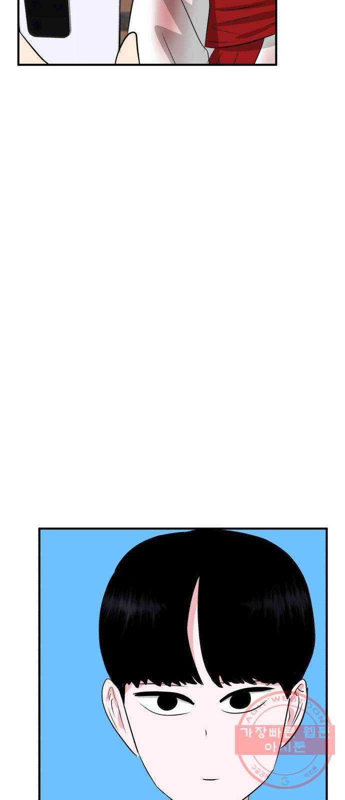 사실 마법이었던 거임 19화 9