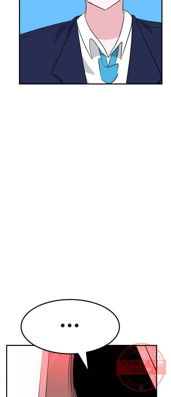 사실 마법이었던 거임 19화 10
