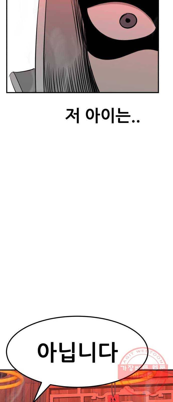사실 마법이었던 거임 19화 11