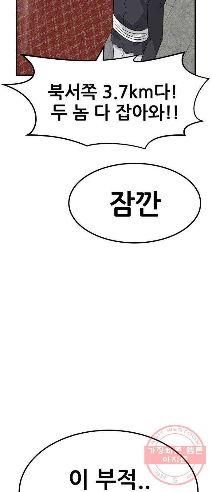 사실 마법이었던 거임 19화 14