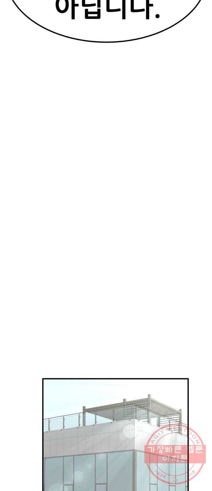 사실 마법이었던 거임 19화 16