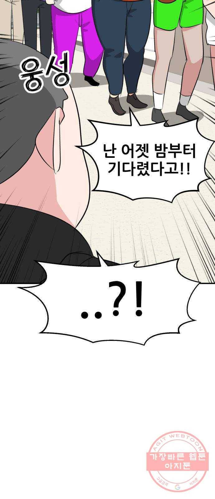 사실 마법이었던 거임 19화 19