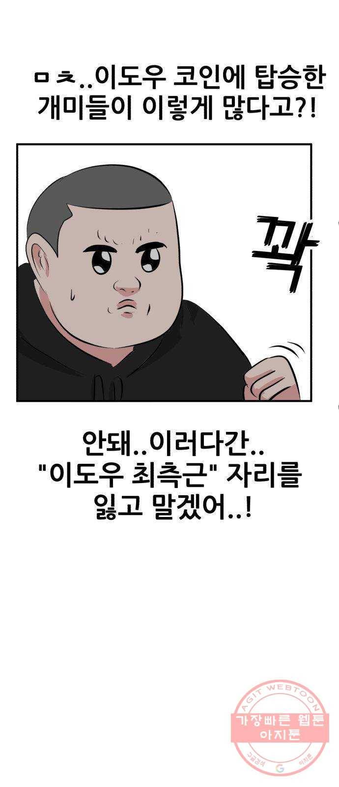 사실 마법이었던 거임 19화 20