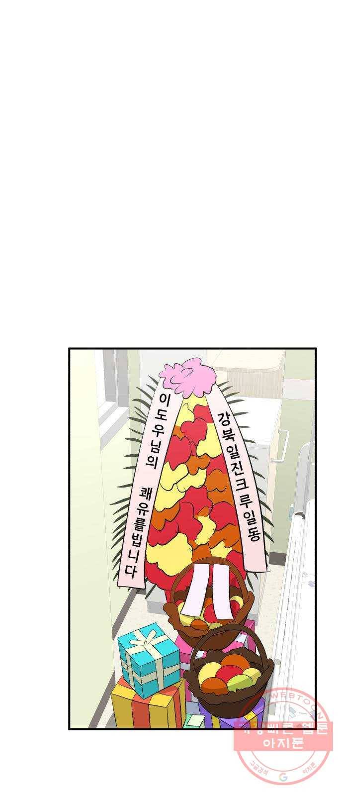 사실 마법이었던 거임 19화 21