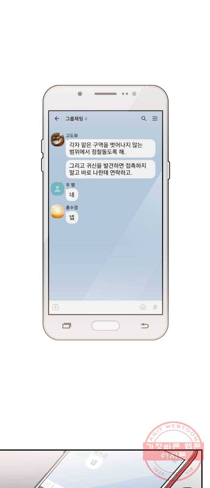 신이 담긴 아이 53화 지하철 귀신 (1) 1