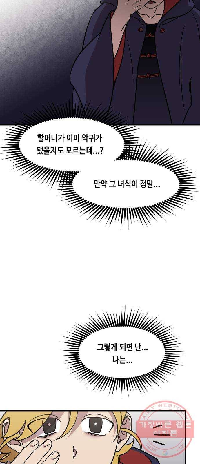 신이 담긴 아이 53화 지하철 귀신 (1) 3