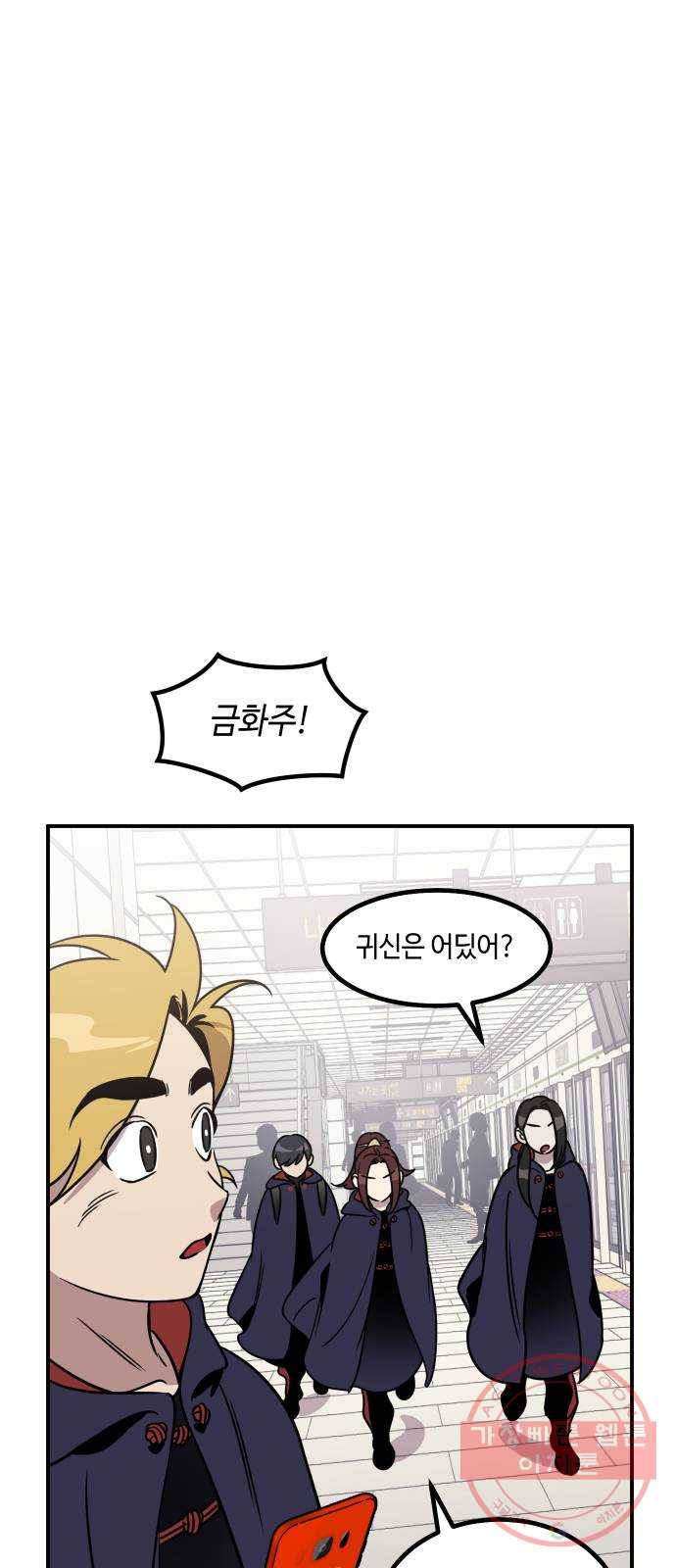 신이 담긴 아이 53화 지하철 귀신 (1) 8
