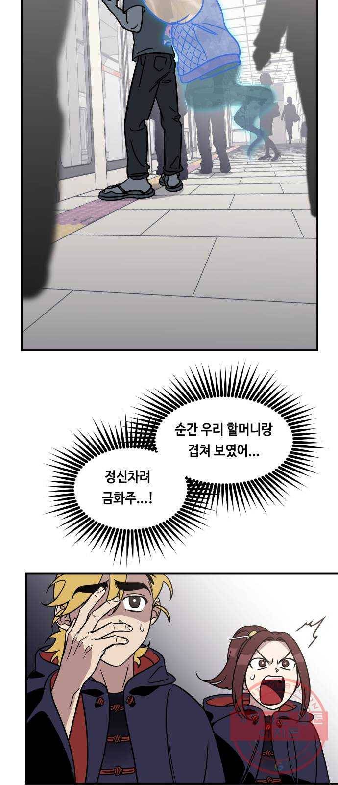 신이 담긴 아이 53화 지하철 귀신 (1) 11
