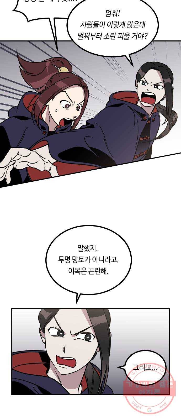 신이 담긴 아이 53화 지하철 귀신 (1) 13