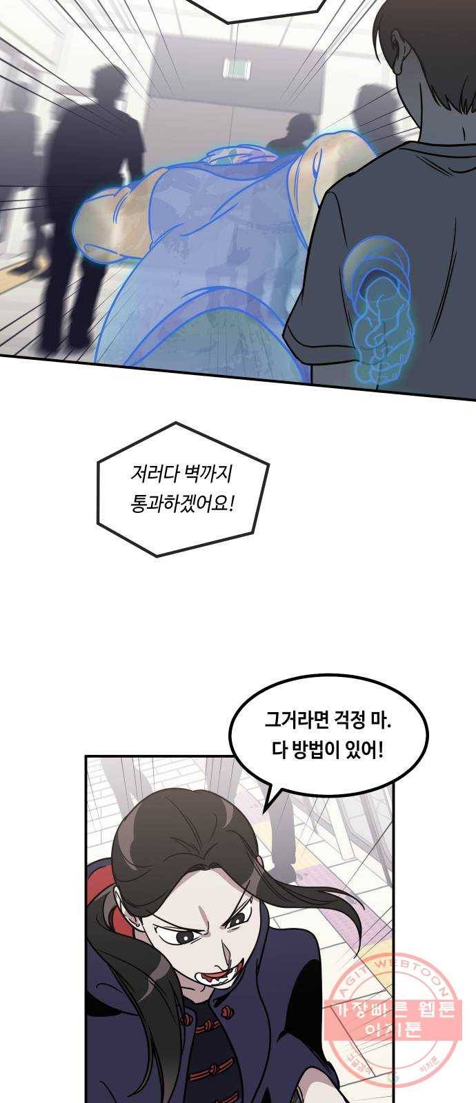신이 담긴 아이 53화 지하철 귀신 (1) 15