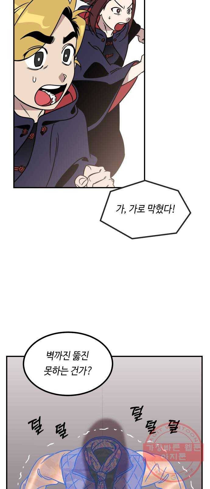 신이 담긴 아이 53화 지하철 귀신 (1) 19