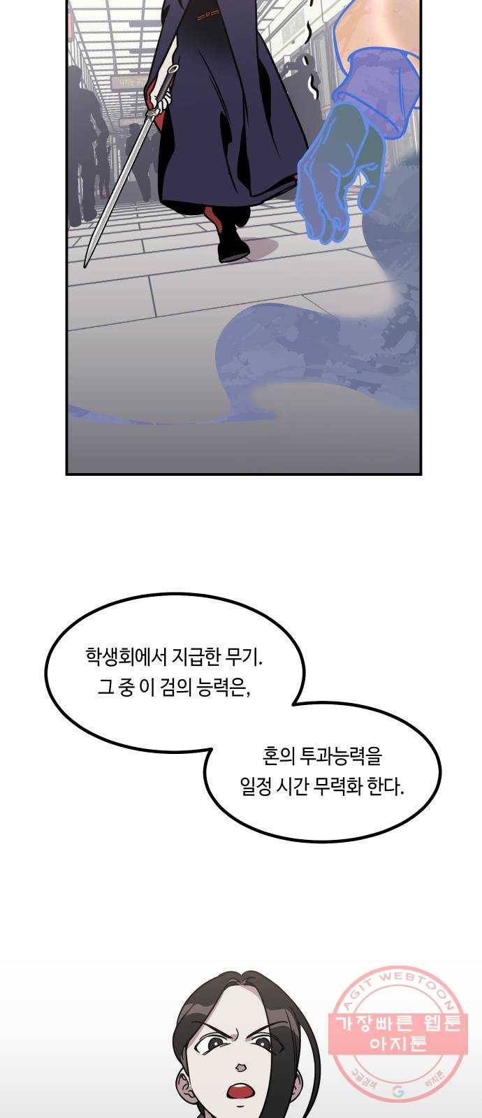 신이 담긴 아이 53화 지하철 귀신 (1) 21
