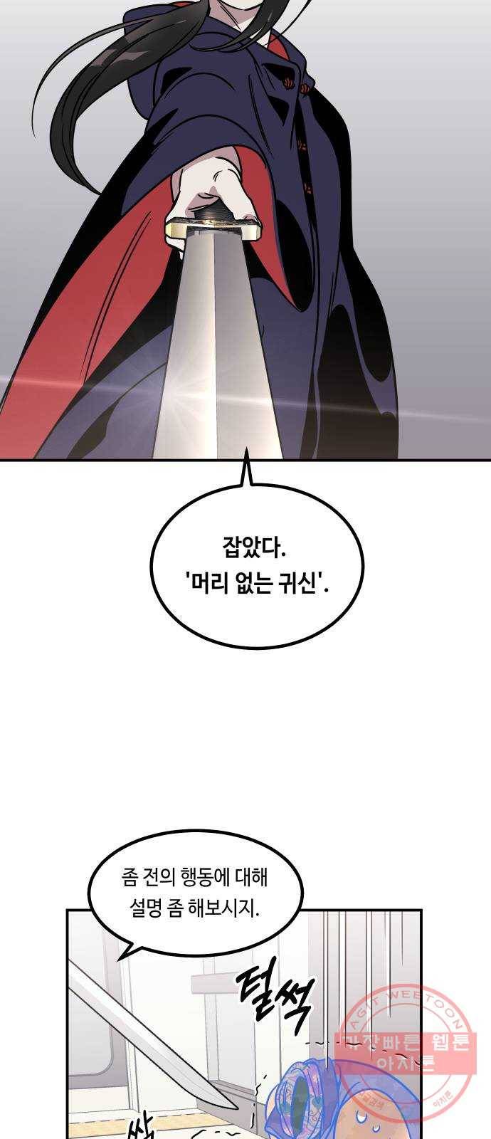 신이 담긴 아이 53화 지하철 귀신 (1) 22