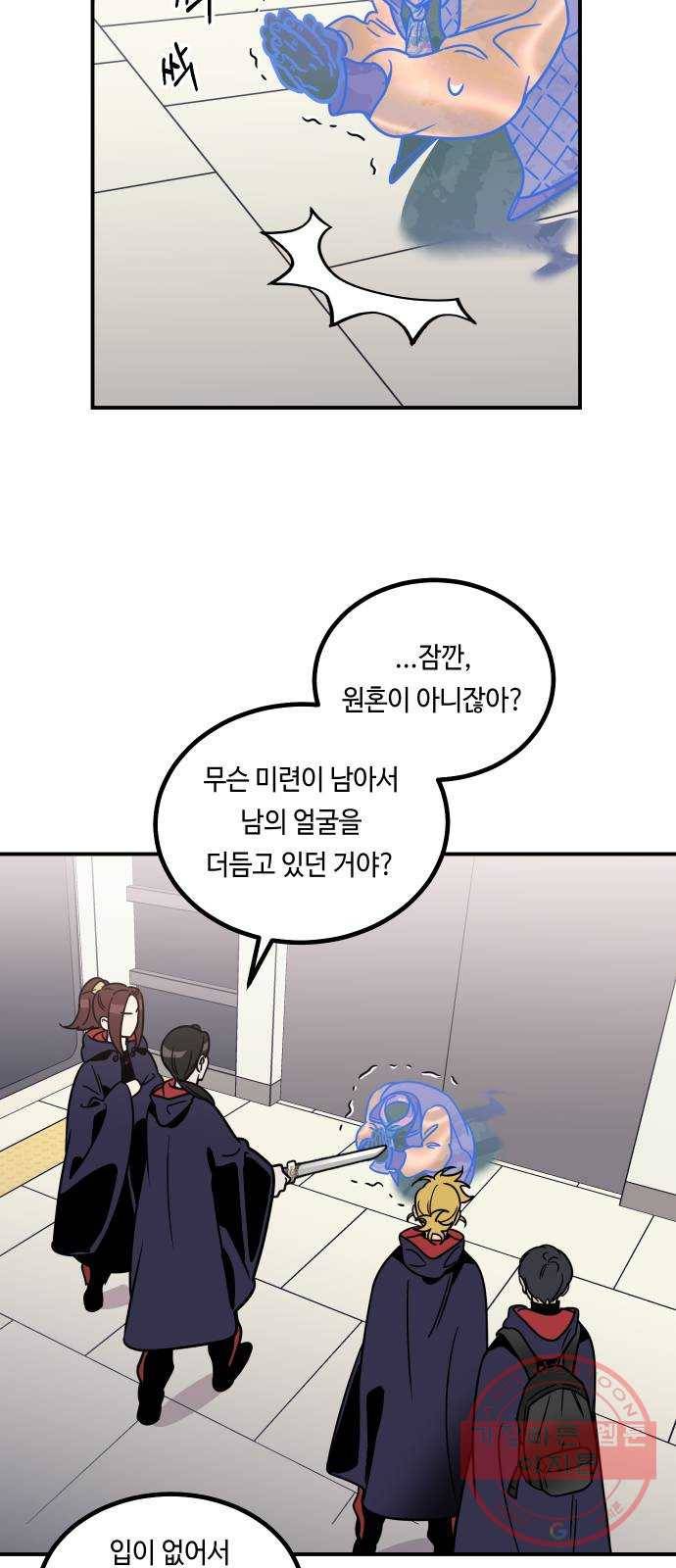 신이 담긴 아이 53화 지하철 귀신 (1) 23