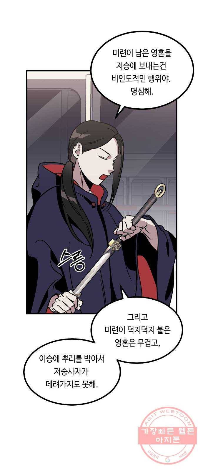 신이 담긴 아이 53화 지하철 귀신 (1) 26