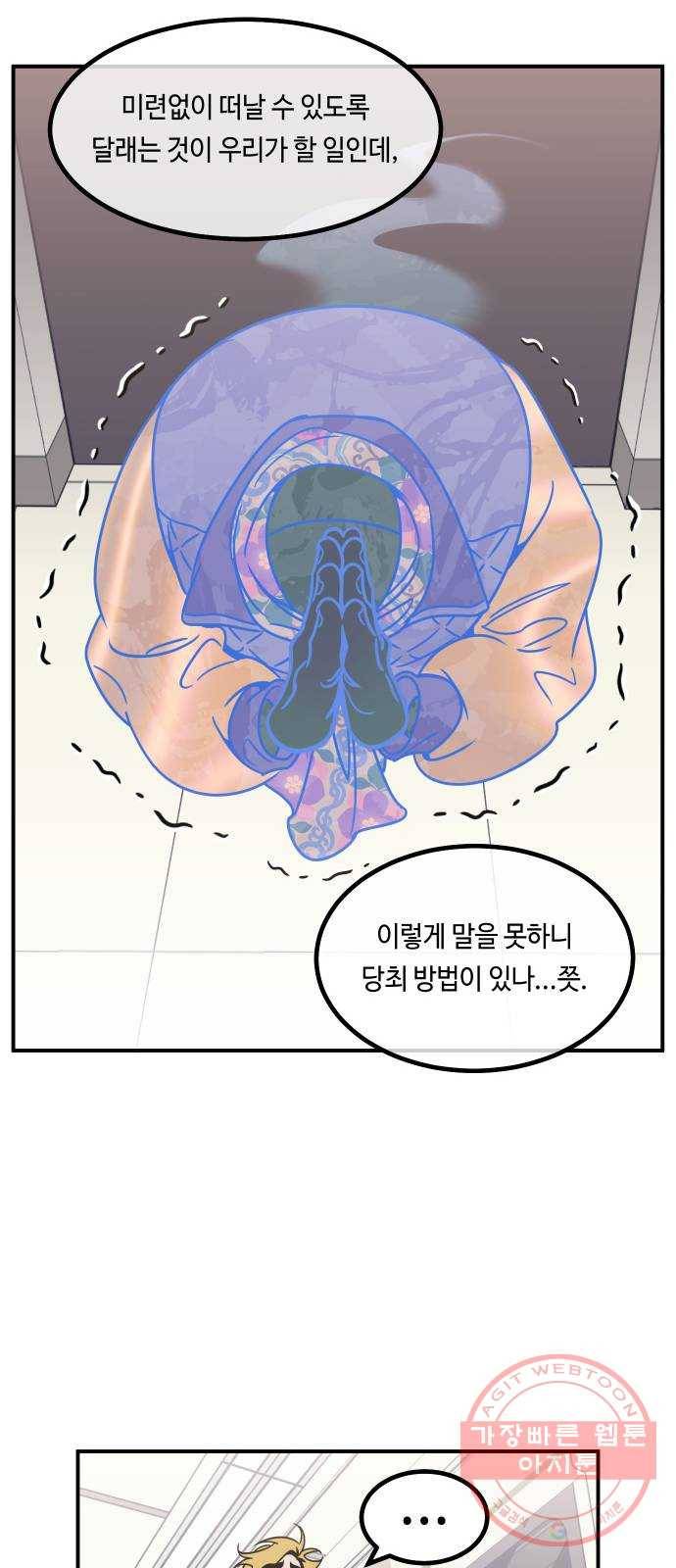신이 담긴 아이 53화 지하철 귀신 (1) 27