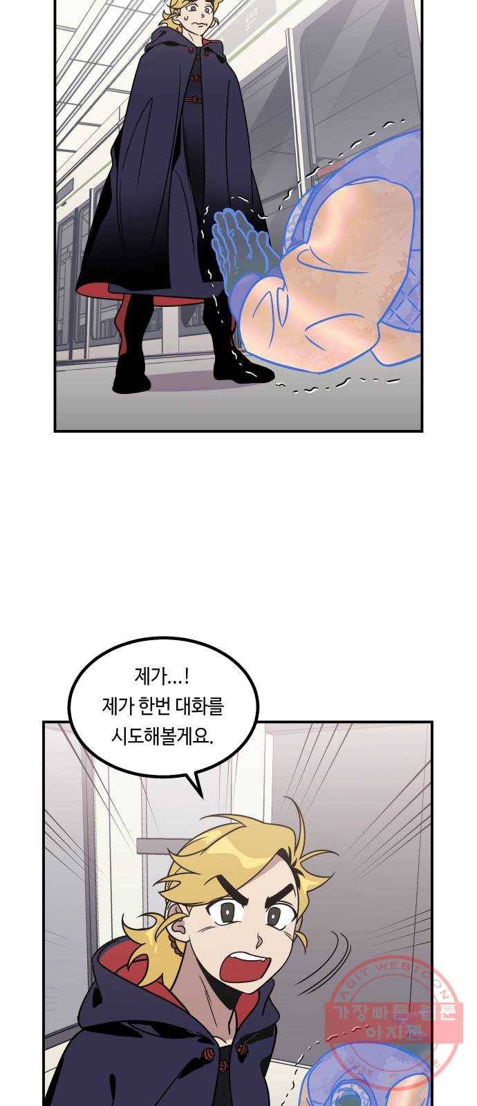 신이 담긴 아이 53화 지하철 귀신 (1) 28