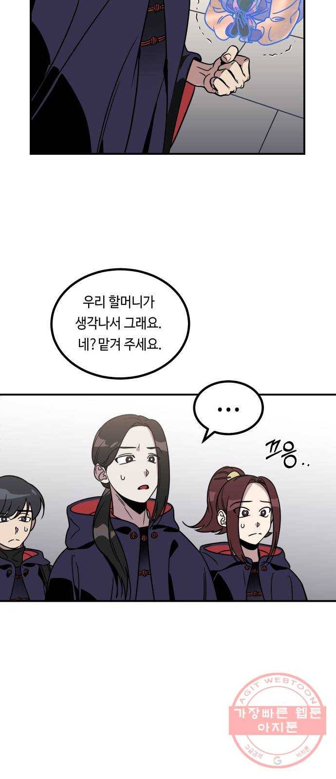 신이 담긴 아이 53화 지하철 귀신 (1) 29
