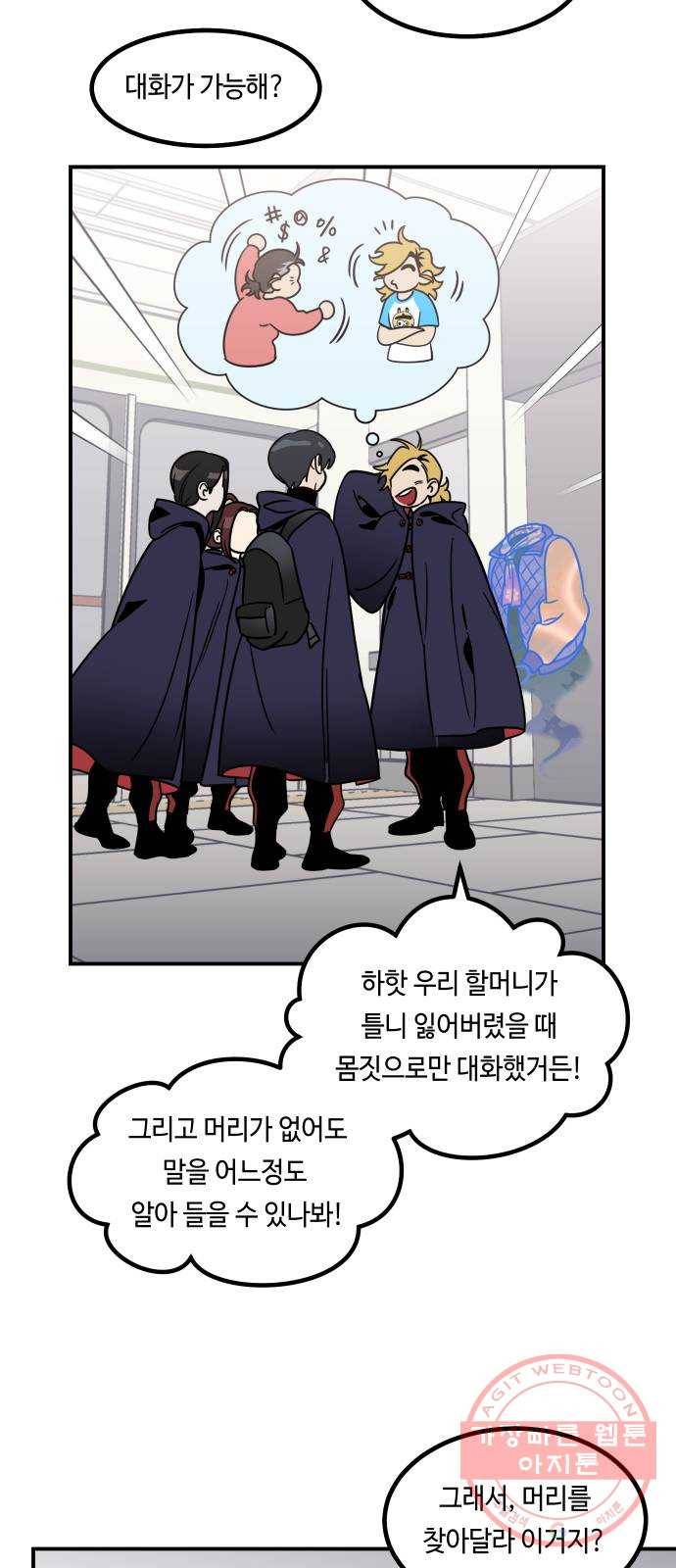 신이 담긴 아이 53화 지하철 귀신 (1) 33