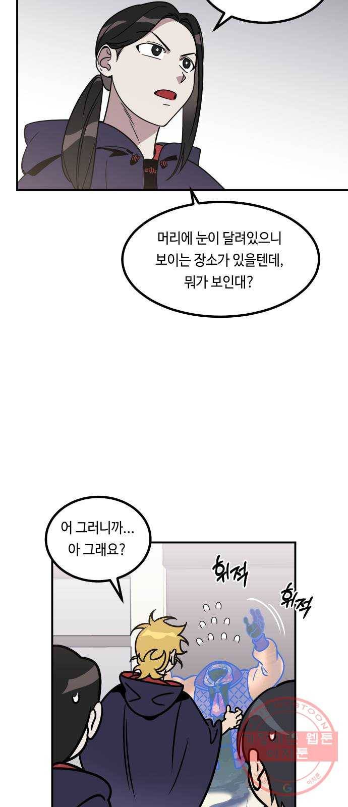 신이 담긴 아이 53화 지하철 귀신 (1) 34