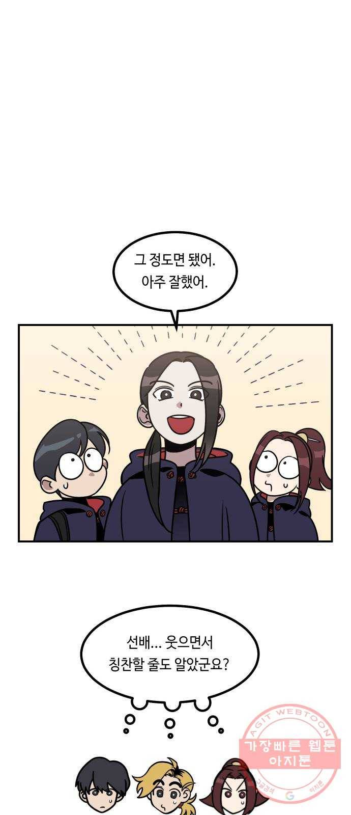 신이 담긴 아이 53화 지하철 귀신 (1) 36
