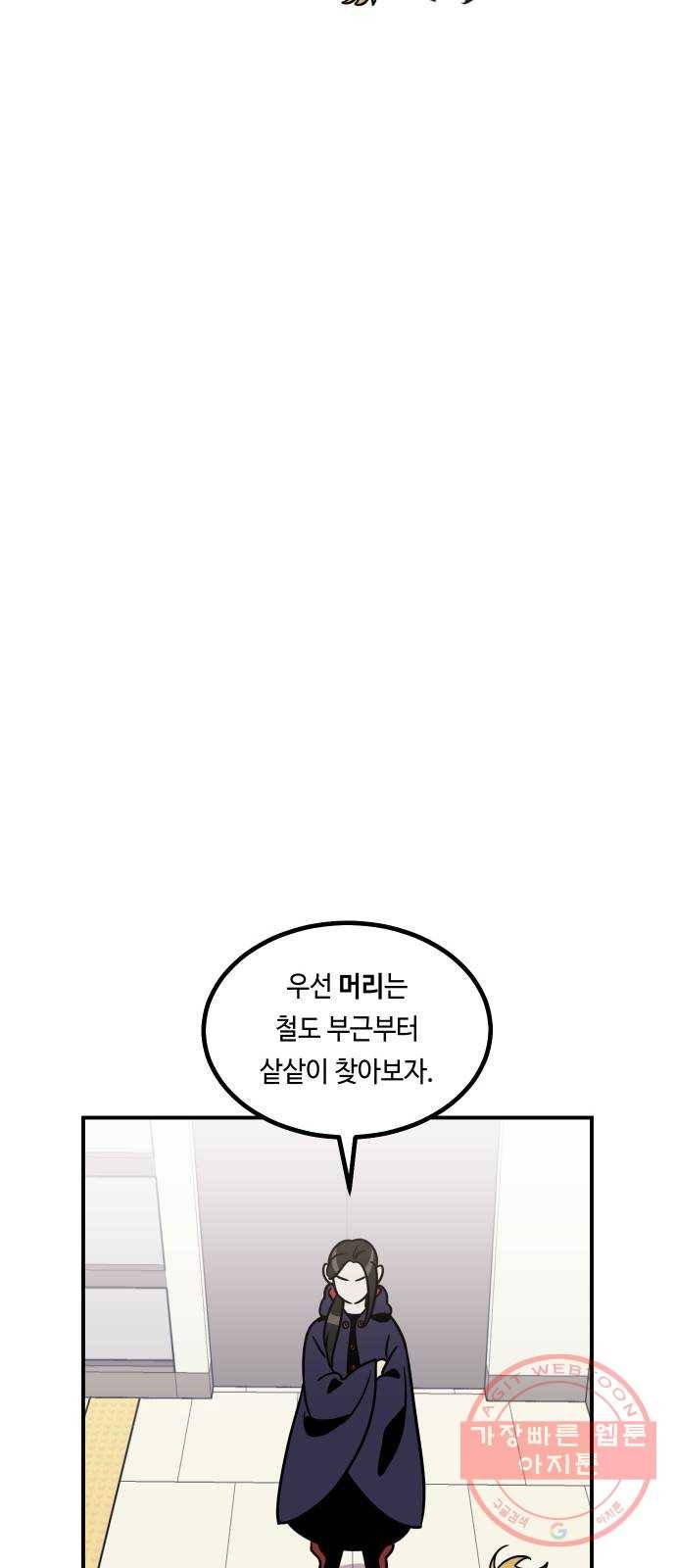 신이 담긴 아이 53화 지하철 귀신 (1) 37