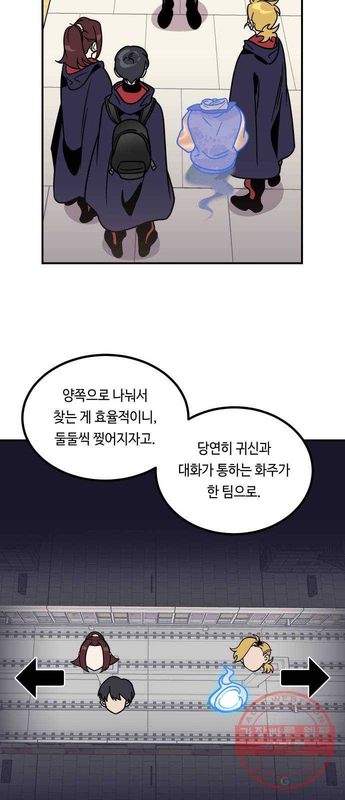 신이 담긴 아이 53화 지하철 귀신 (1) 38