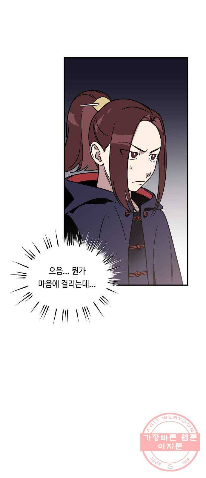 신이 담긴 아이 53화 지하철 귀신 (1) 40