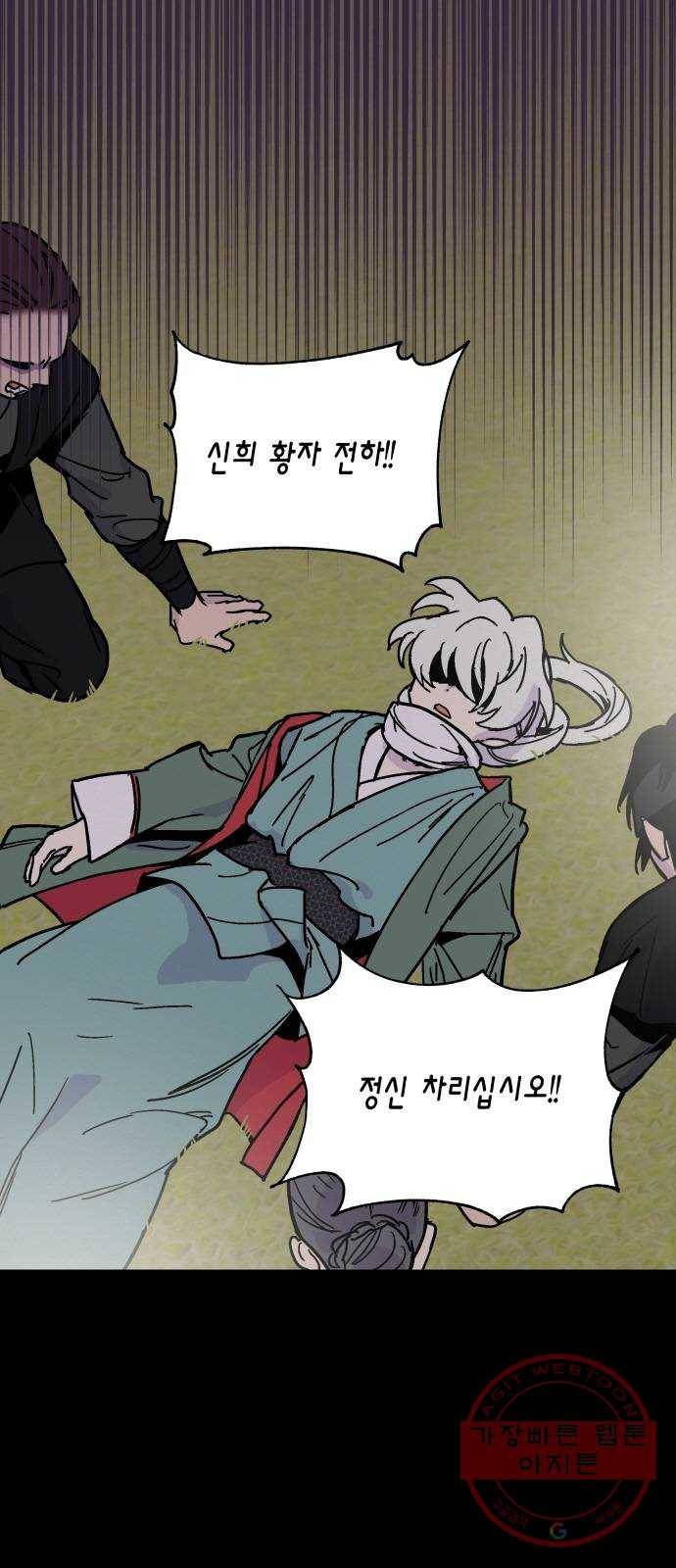 후궁 스캔들 7화 1