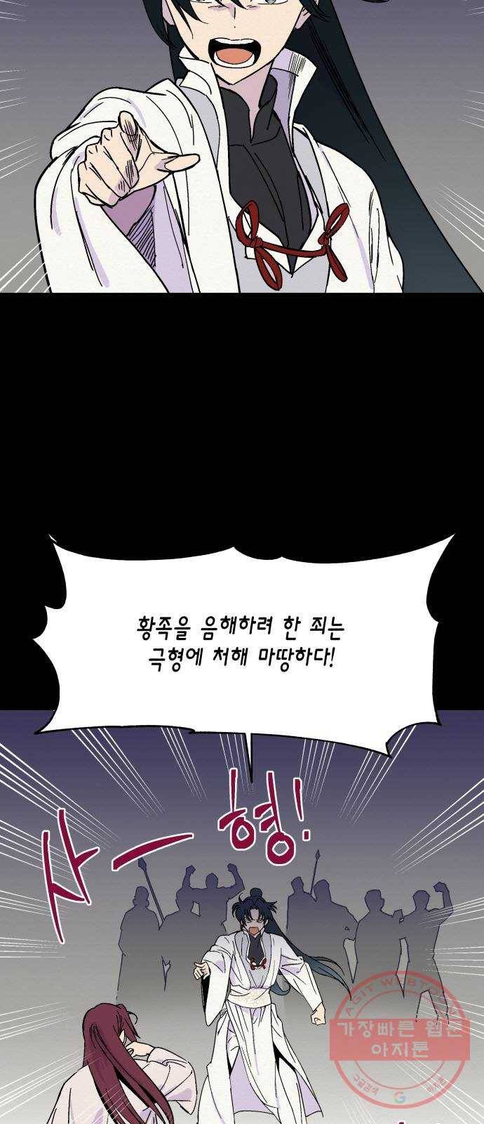 후궁 스캔들 7화 3