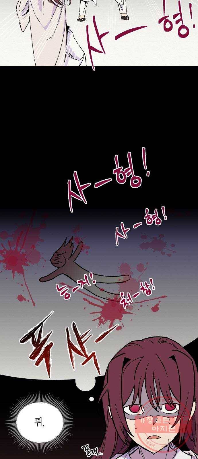 후궁 스캔들 7화 4