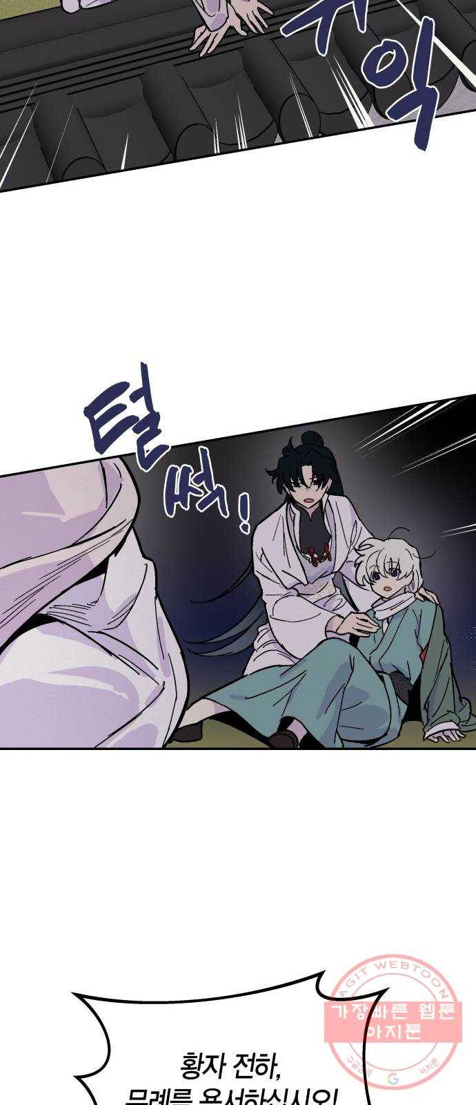 후궁 스캔들 7화 6