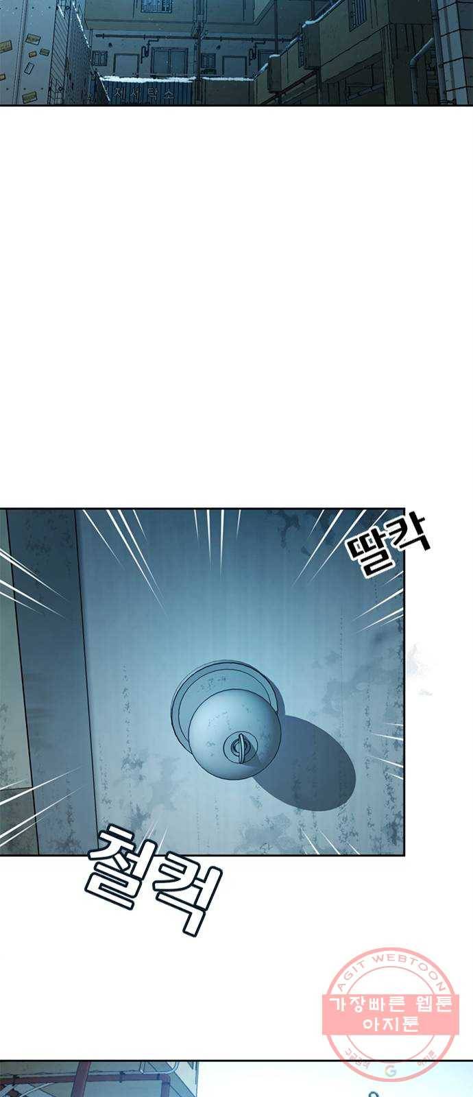 판사 이한영 55화 10