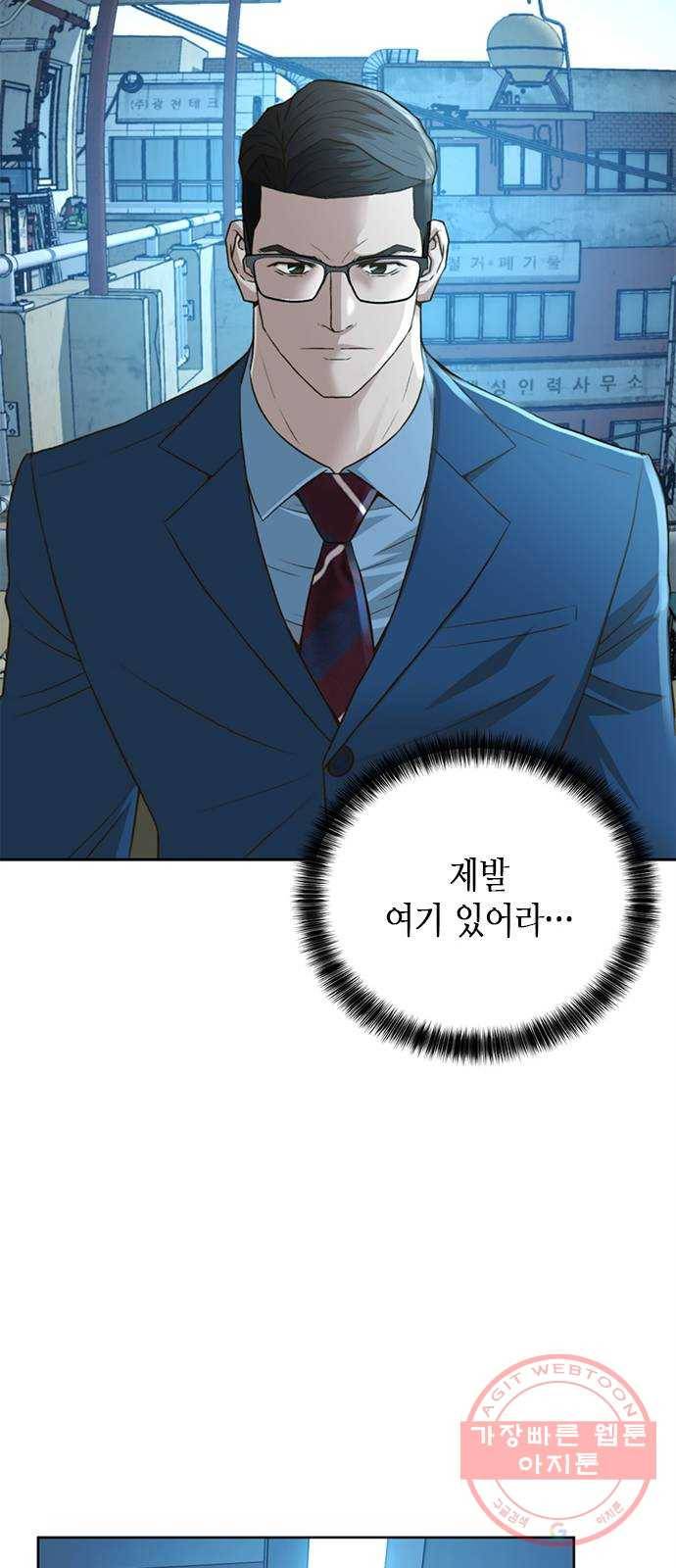판사 이한영 55화 11