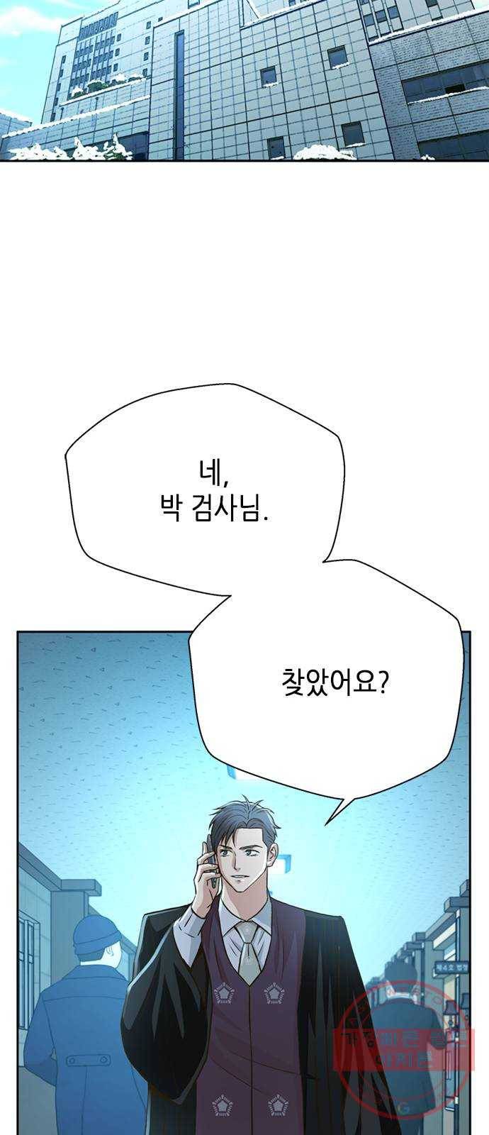 판사 이한영 55화 15