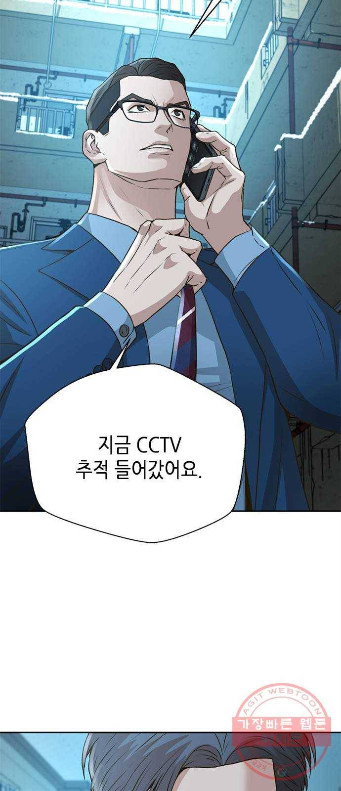 판사 이한영 55화 17