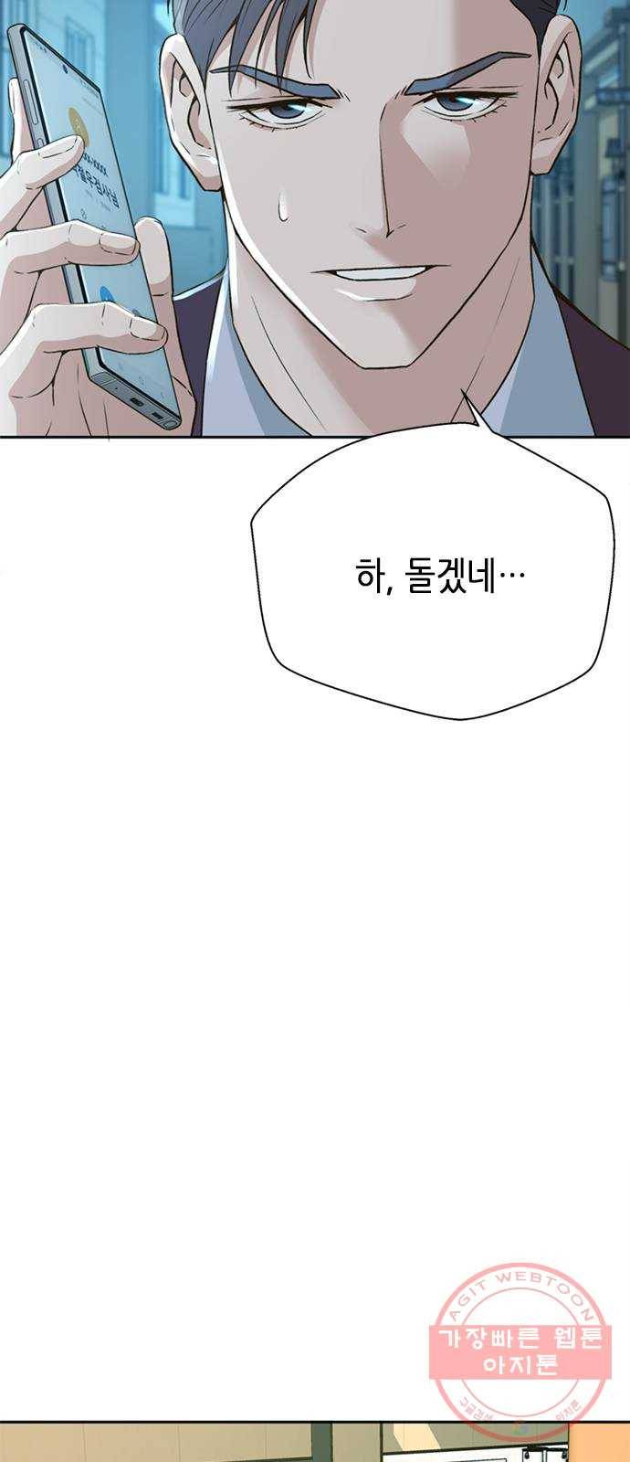 판사 이한영 55화 18
