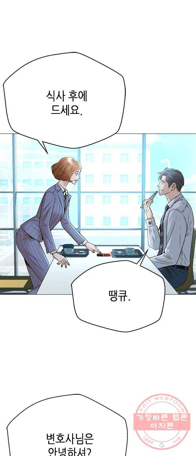 판사 이한영 55화 20