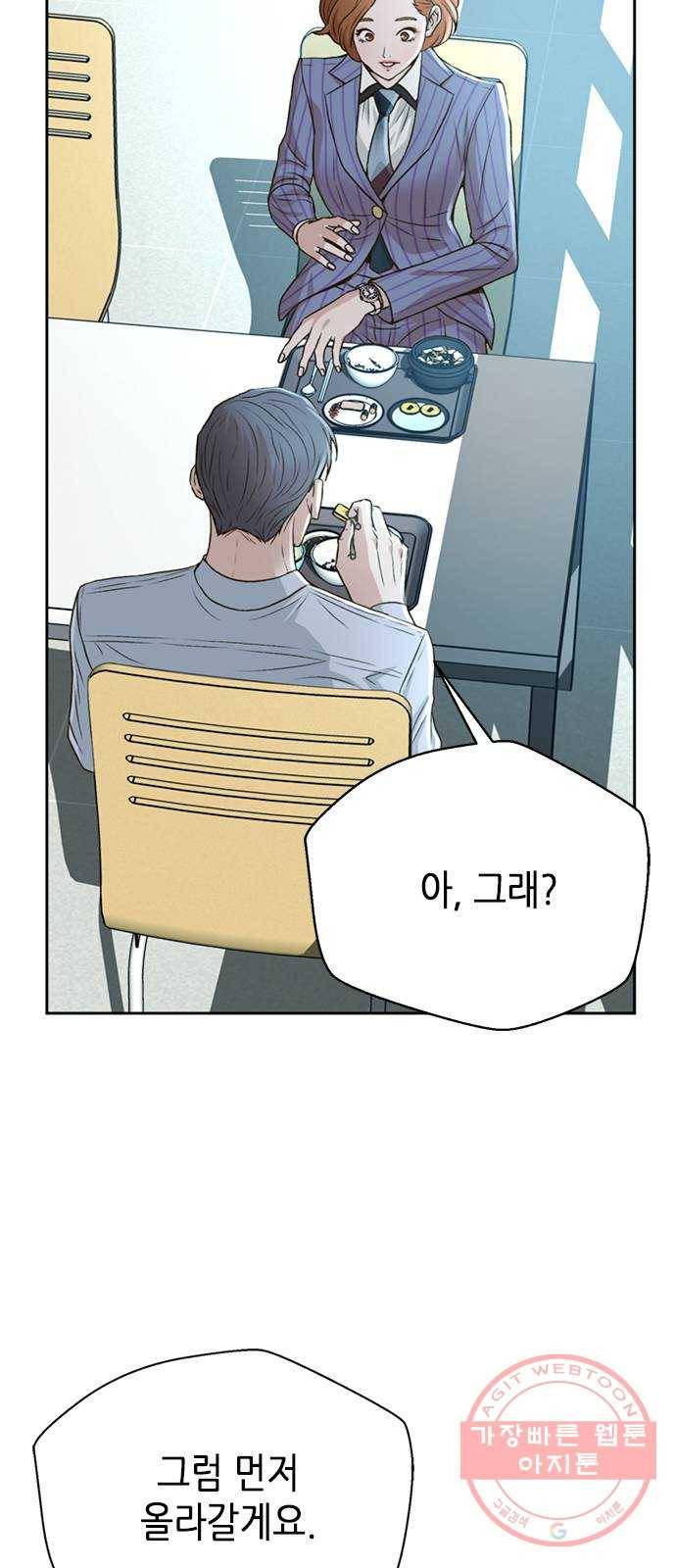 판사 이한영 55화 24