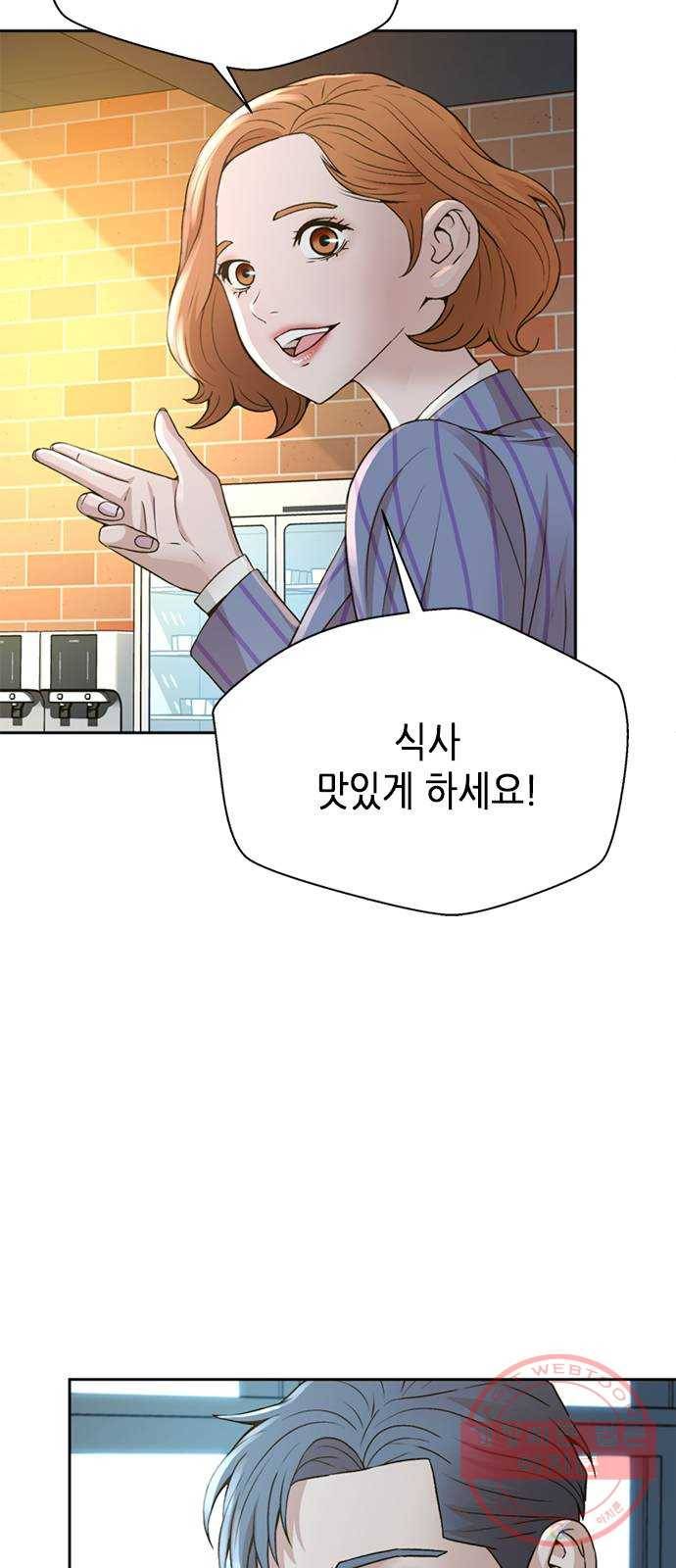 판사 이한영 55화 25